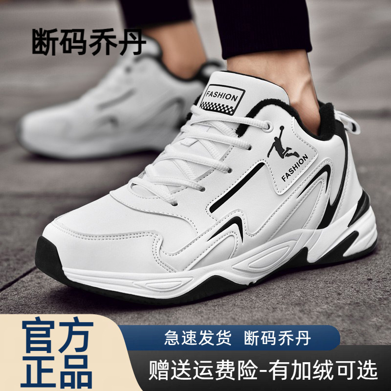 Jordan Men's Sneakers 2026 Spring and Summer Breathable Running Shoes Men's Thick-Soled Height-Increasing Versatile Trendy Casual Shoes Jordan Men's Sneakers 2026 Spring and Summer Breathable Running Shoes Men's Thick-Soled Height-Increasing Versatile Trendy Casual Shoes