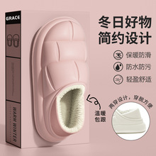 防水棉拖鞋厚底踩屎感2025新款室内家居毛绒拖鞋秋冬外穿防滑棉鞋