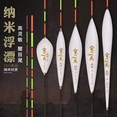 Float fishing gear with high sensitivity, floating drift, bright and bold tail float, suitable for mixed culture of carps and crucian crabs in lakes and reservoirs