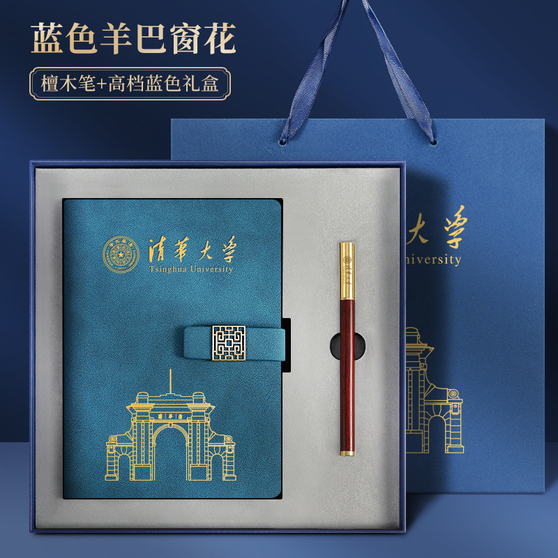 Universidad de Tsinghua - flores de ventana azul + bolígrafo de madera de sándalo + caja de regalo azul