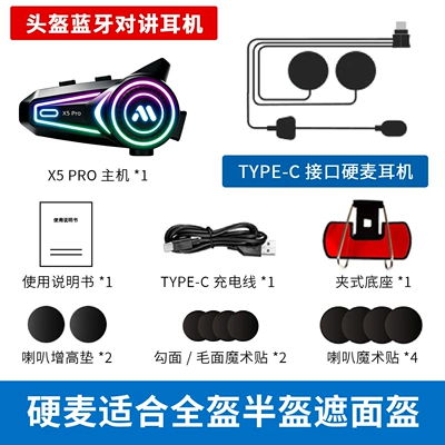 X5 Cross-Border Waterproof Noise-Canceling Motorcycle Helmet Headset - x5pro-hard-wheat-helmet-bluetooth-intercom-english-version