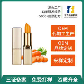 汝珂红萝卜素奢雅温变润唇膏OEM代工可定制化品牌