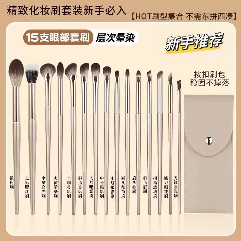 鎏金15支眼影刷套装刀锋眼线刷鼻影晕染点彩腮红刷散粉软毛化妆刷