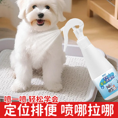 普欣诺猫狗定位排便诱导剂防止乱拉乱尿200ml犬猫厕所诱导剂厂家