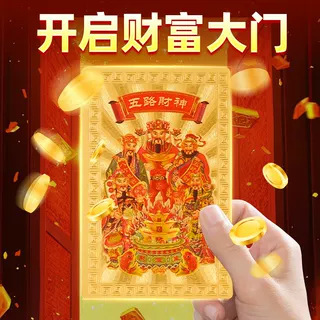 卸売の財運を守る携帯電話ケース、干支の男性と女性への贈り物、財運を守るゴールドカード、五方財神|undefined