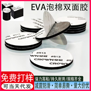 Դ�^�S�ҹ���EVA�����p���z �p����ճ��˺ �ʹ�513�p���z�z�N�_�|