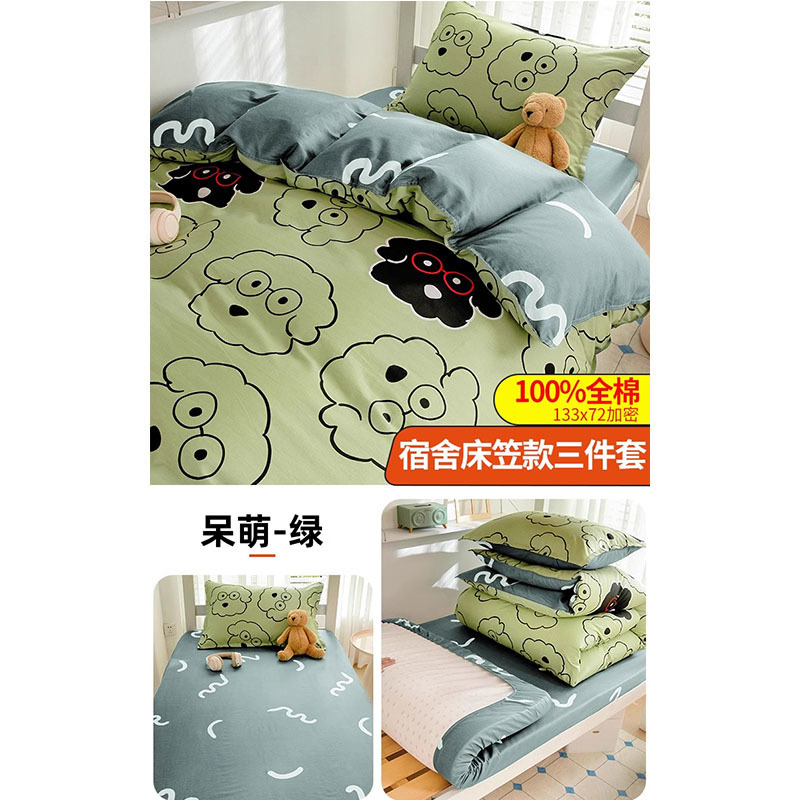 Silla de cama de cama de dormitorio de estudiantes de algodón de tres piezas 90x190 funda de edredón de algodón funda de edredón sábana dormitorio de cama individual