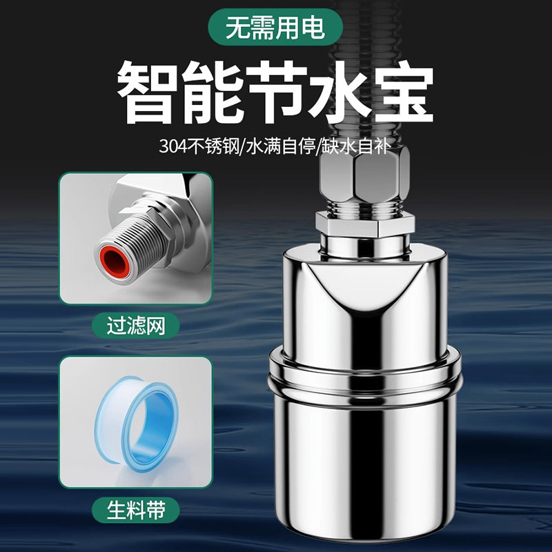 ✅浮球阀不锈钢水满自停阀开关水位控制器水塔自动上水止水阀水满