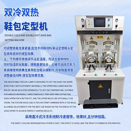 其他制鞋机械;压底机;定型机