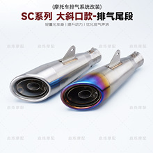 Ħ��܇���bSC�Ś��ͨ�ÿ�ِ600 450SR R3 ZX4R z400�����Ś�β��