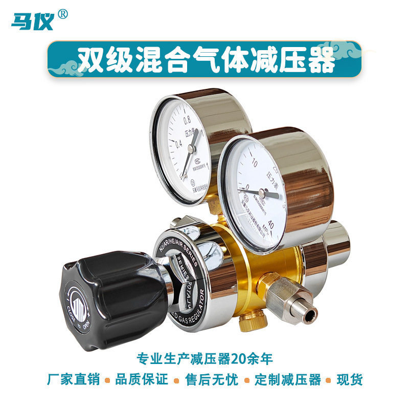 工厂供应现货大流量焊接切割减压器双级混合气体氮气氧气减压阀