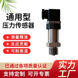 热电阻;热电偶;压力控制器