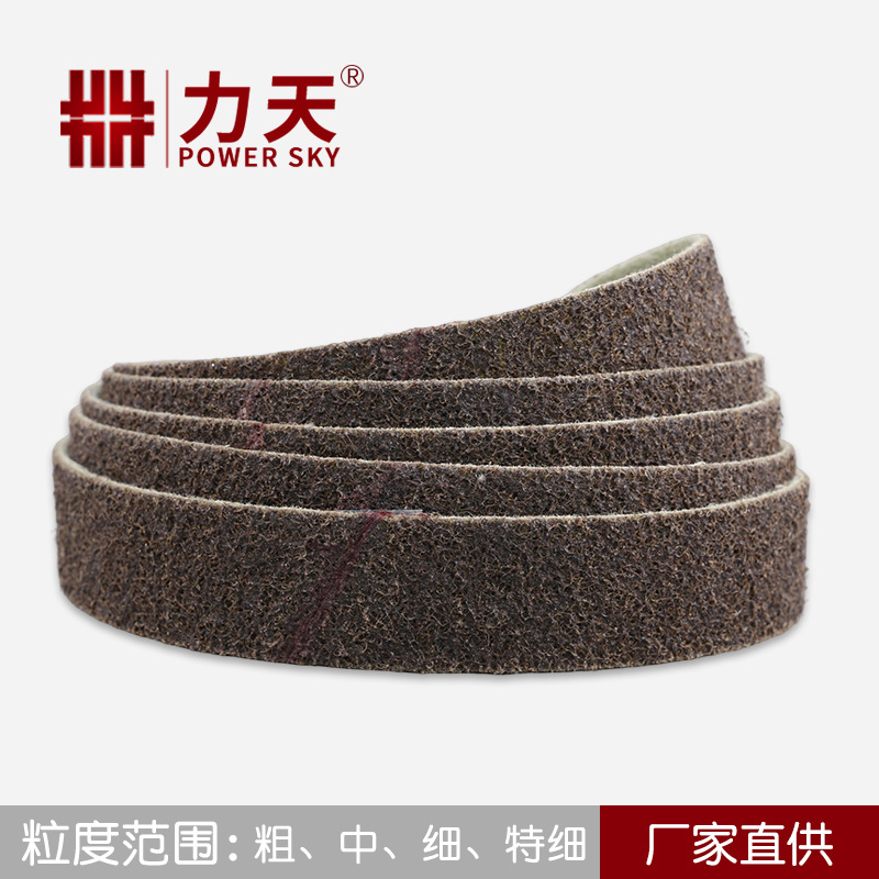 尼龙小砂带打磨不锈钢拉丝水槽抛光砂布抗拉伸沙带纤维陶瓷砂带