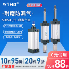 雕刻机推料/抓料气缸专用可调行程大推力加长型SCJ/SUJ开料机气缸