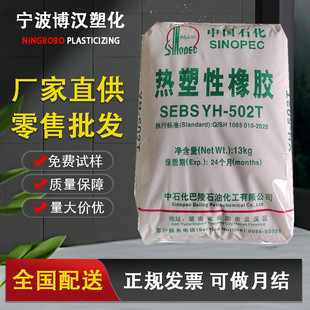 SEBS YH-602T/604T/688����ʯ�� ע�� ���g ���ϻ� ���� ���đ���