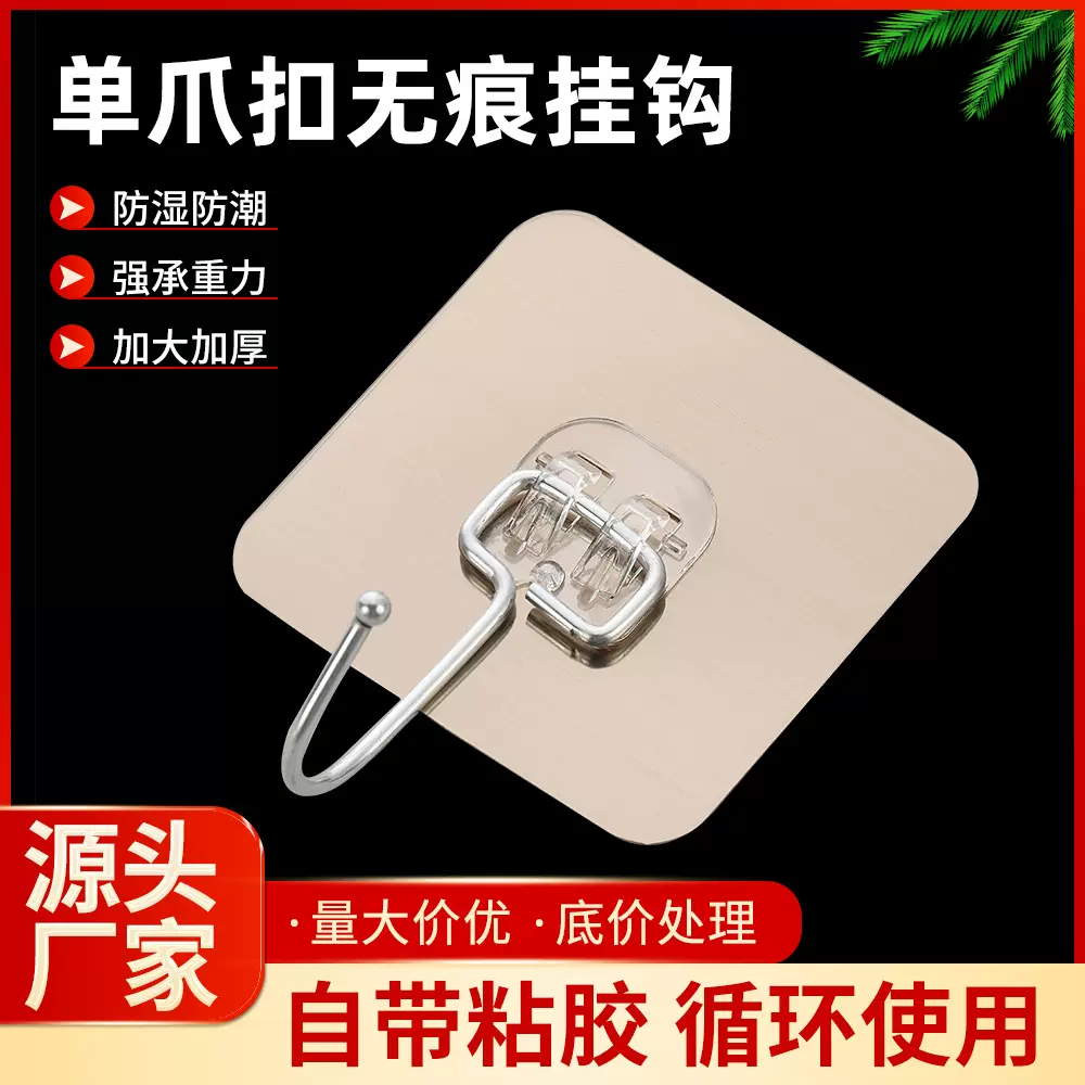 免打孔卫浴厨房门后加厚透明无痕挂钩强力收纳粘贴粘钩子母扣批发