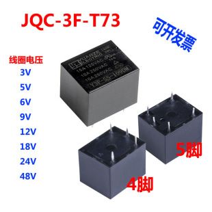 JQC-3F�^���DC3V5V6V9V12V18v24V48vС��ֱ�����_T73�����D�Q