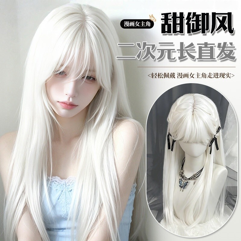 Shuying Wig Female White Long Straight Hair Lolita Full Head Wig Anime Cosplay Subculture Realistic Wig Set