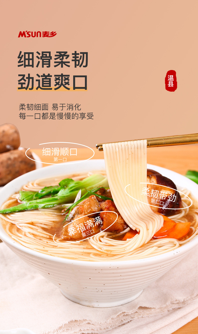 Iron Stick Yam Noodles Thin Round Dried Noodle 168g Individual Serving Noodle Soup Long Cook Resistant overview