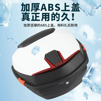Electric car tail box Vehicle Motorcycle Trunk Waterproof