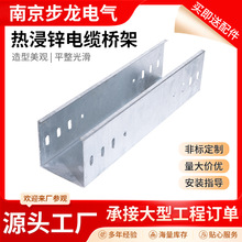 热浸锌桥架厂家大跨距金属电缆桥架停车场防火喷塑不锈钢槽式桥架