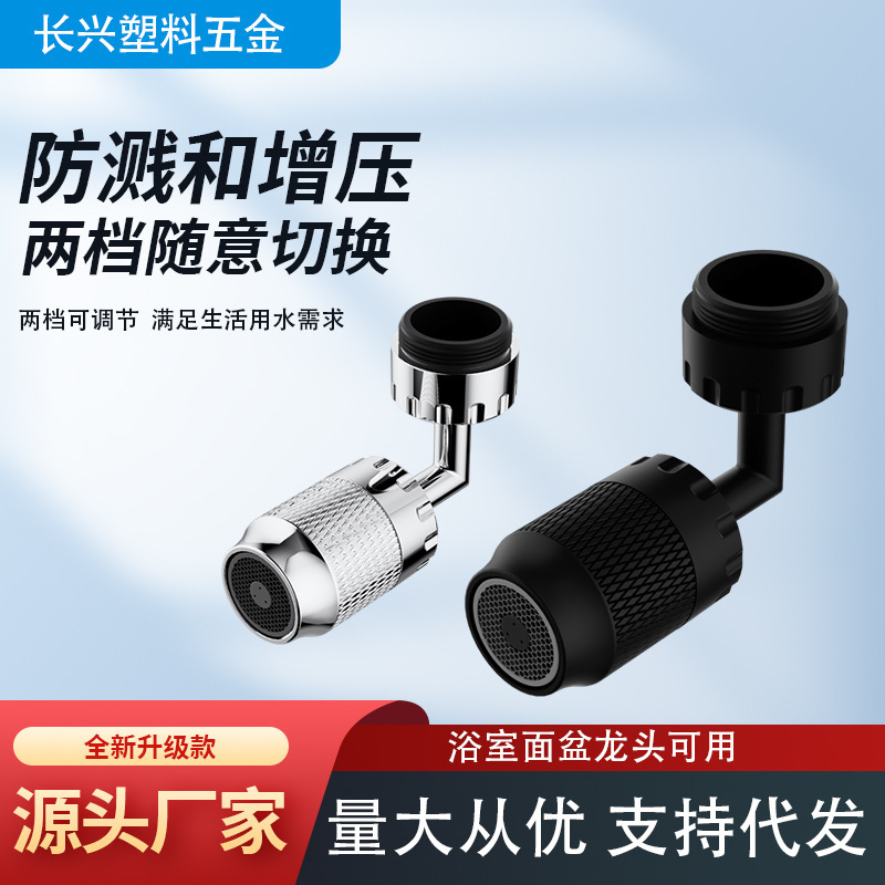 Universal Faucet Aerator Spray Water All-Copper Anti-Splash Spout Rotatable Mechanical Arm Faucet Spout Wholesale