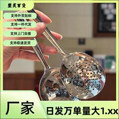 家用分餐勺餐厅不锈钢公用过滤盛汤饭勺大号商用调羹漏勺套装勺子