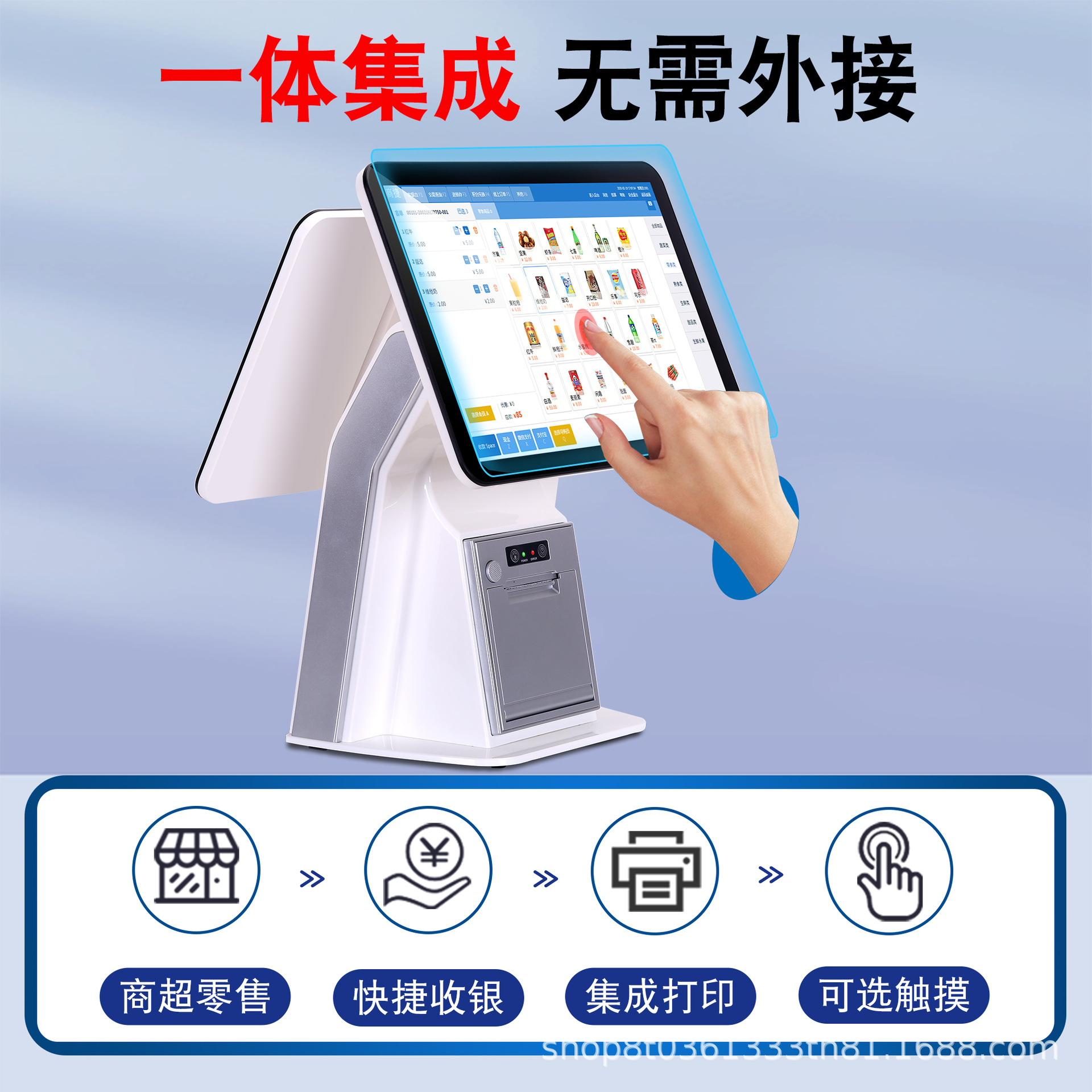 Comedor, té de leche, cajas registradoras, tiendas de conveniencia minoristas, sistema de cajas registradoras comerciales, gestión de software, computadora de doble pantalla