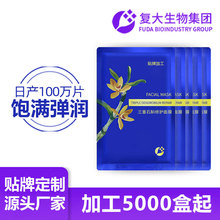 定制石斛修护面膜加工贴牌玻尿酸补水面膜保湿蚕丝面膜oem代加工