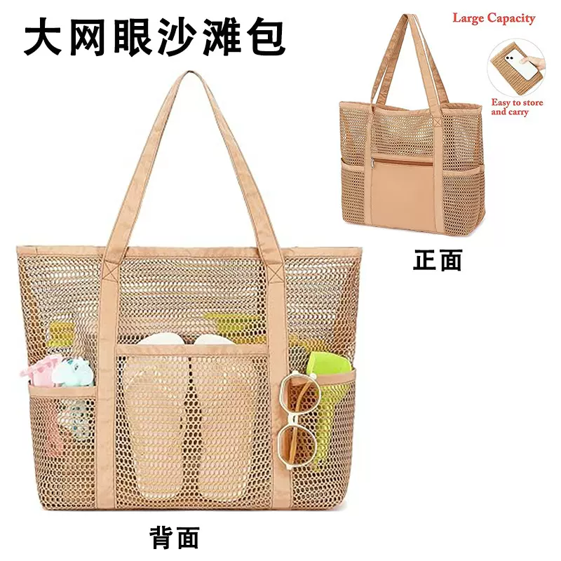 跨境大网眼沙滩包亚马逊大容量单肩手提洗澡收纳包游泳泳衣沙滩袋