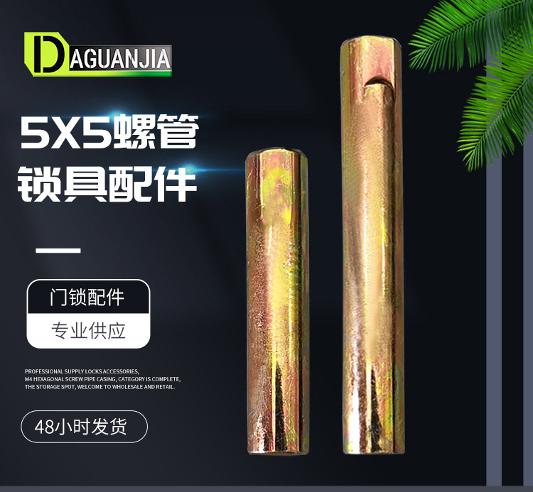 5X5螺管详情页750_01.jpg