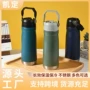 保冷登山美式跨境保温杯