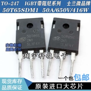 ԭ�b�M�ڲ�C 50T65SDM1 50A/650V/416W IGBT������ �y�� ���ϙC