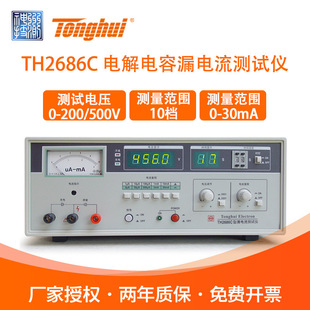 Tonghui Tonghui TH2689/A/2686C/N Electrolytic Capacitor Leakage Current Insulation Resistance LCD Tester