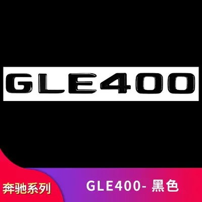 GLE400 GLE450 modified tail Car logo - standard-gle400-black-same-as-the-original-car