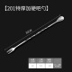Special hard thickened 32cm [201 non-magnetic]]