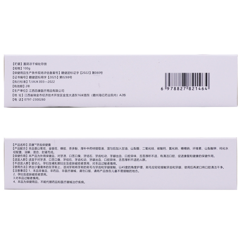 Dr. Zhuo nuevo embalaje de agente de separación dental, limpieza oral, olor especial, crema dental de salud, 100g, productos genuinos al por mayor