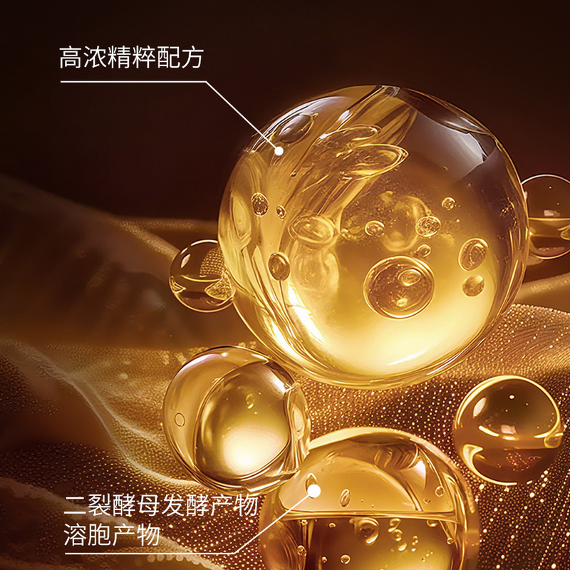 抖音同款酵母熬闪充面膜夜救垮脸双仓水抗皱提拉紧致修护淡纹面膜|undefined
