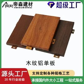 金属建材;蜂窝铝板