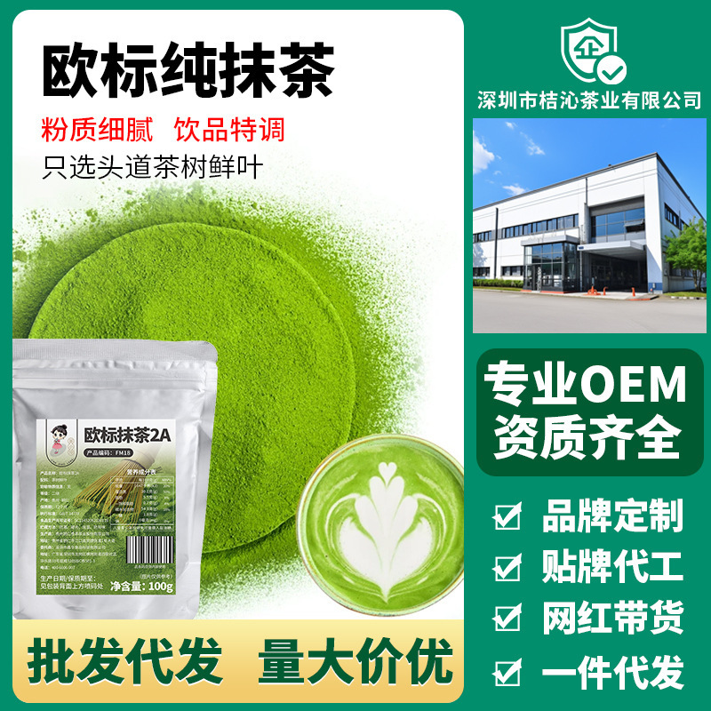 Guizhou European Standard Pure Matcha Powder for Brewing, Small Packaging, 100% Matcha, Coconut Milk Latte, Baking, and Milk Tea Shop Special Use