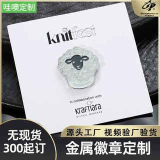 金属徽章定制