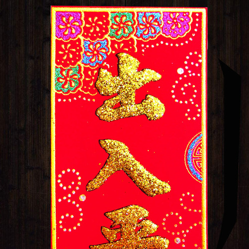 High-end gold powder flannel Xiao Hui Chun four-character couplets with the word 