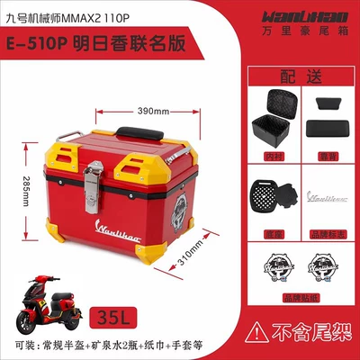 Motorcycle trunk the No. 9 Mechanic - no-9-mechanic-second-generation-asuka-co-branded-edition-510p-double-black-backrest