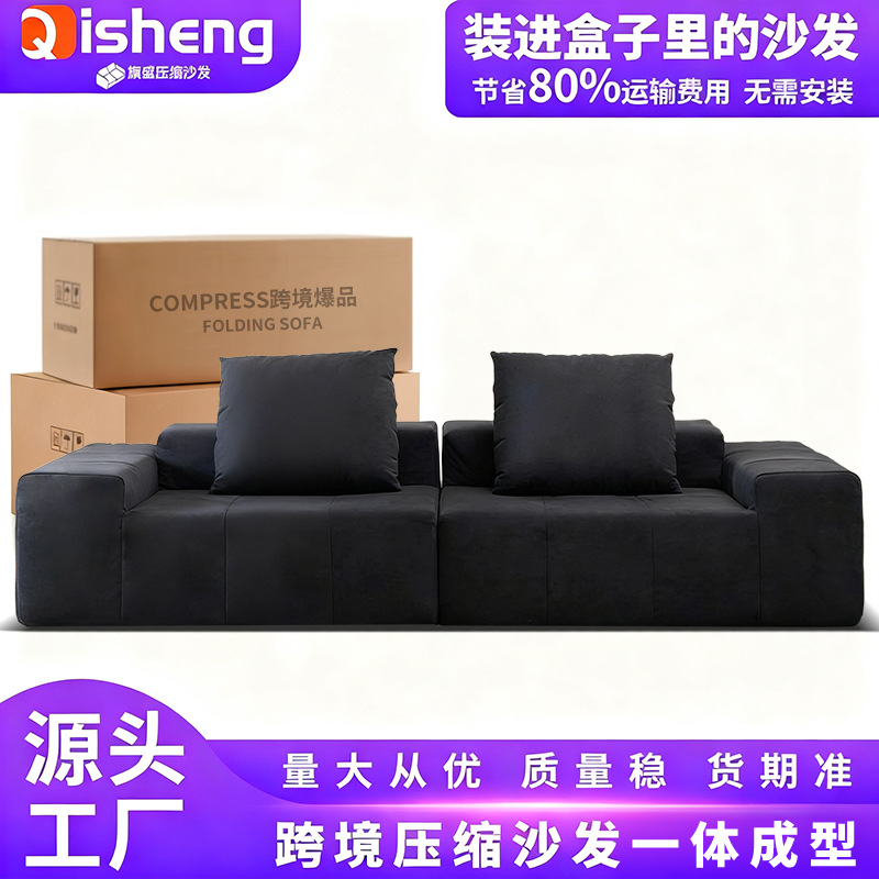 Sofá de compresión de exportación Sofá de compresión de alta densidad esponja integral sofá compresión de vacío