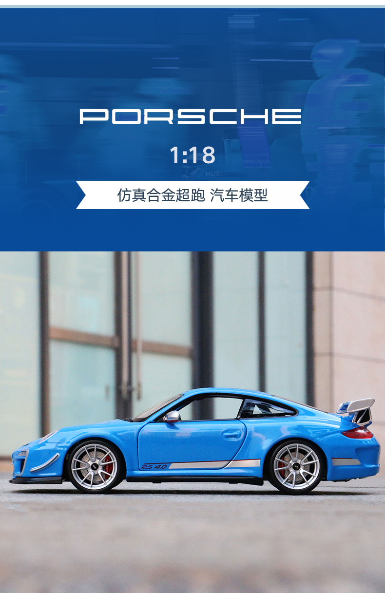 Porsche 911GT3 RS 4.0 1:18 Simulated Alloy Car Model Porsche