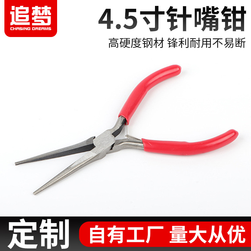 饰品钳 美甲珠宝钳 4.5寸红色针嘴钳 迷你钳类工具DIY手工珠宝钳