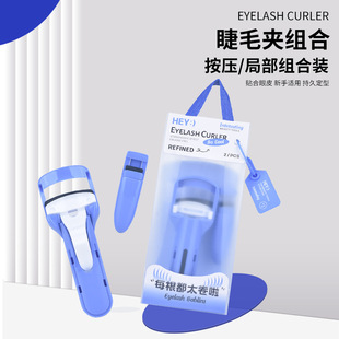 Marianne Eyelash Curler Combination Press Partial Combination Pack Fits Eyelids Long-Lasting Styling Partial Eyelash Curler 9021