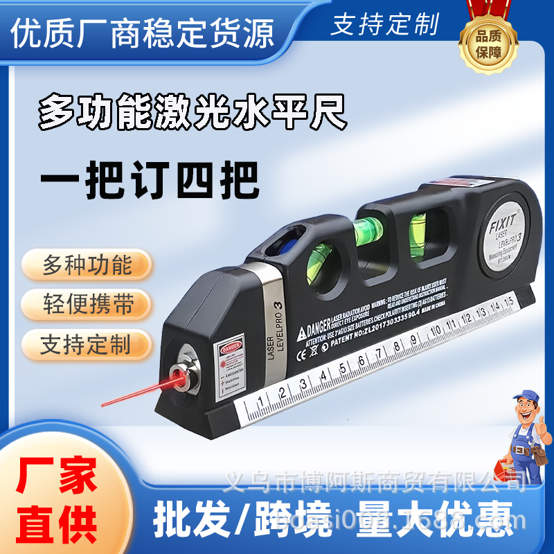 德国进口激光红外线水平仪十字线多功能投线器水平尺卷尺高精度测