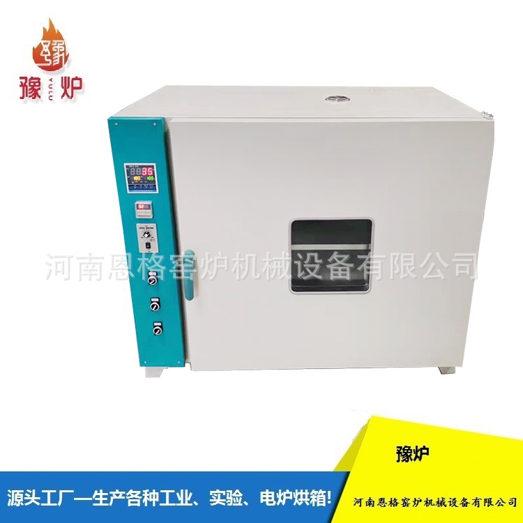 郑州汽车大灯烤箱价格汽车大灯烤箱厂家大灯干燥箱生产厂家