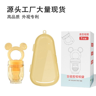 Cross-Border Chewing Liquid Food-Grade Maternal and Infant High-Temperature Boiled Children's Products Silicone Chewing Fruit Food Supplement